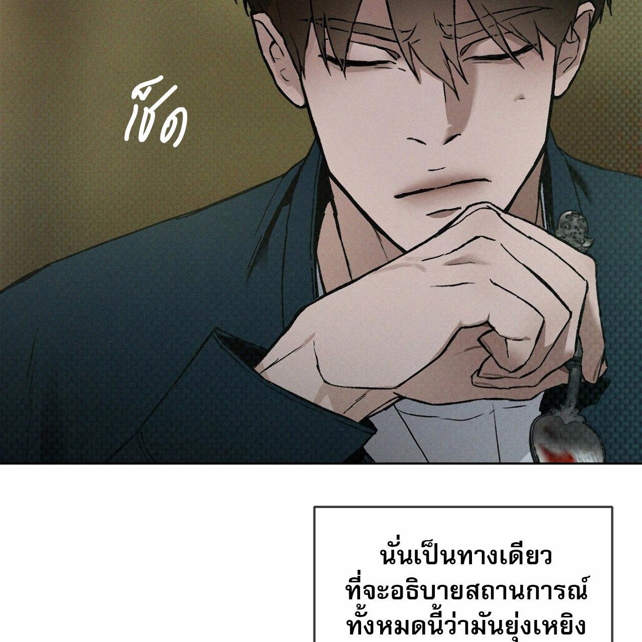 Codename Anastasia ตอนที่ 13 65