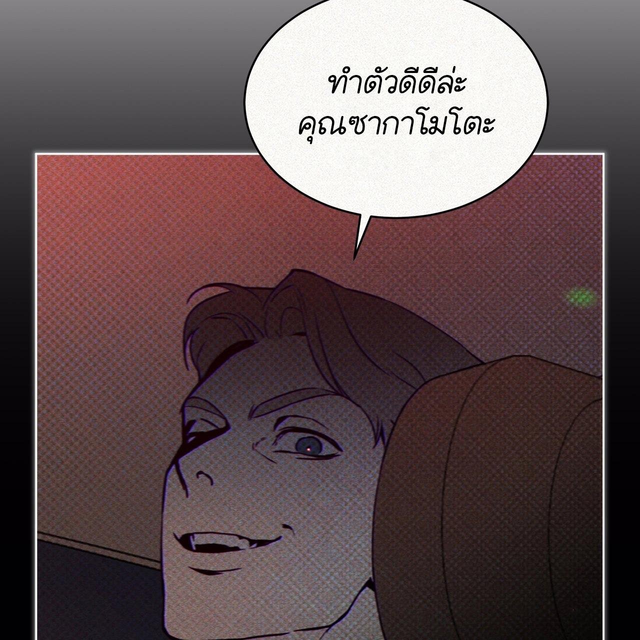 Codename Anastasia ตอนที่ 13 67