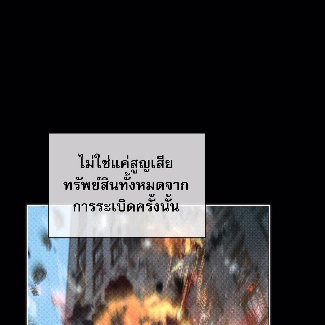 Codename Anastasia ตอนที่ 13 70