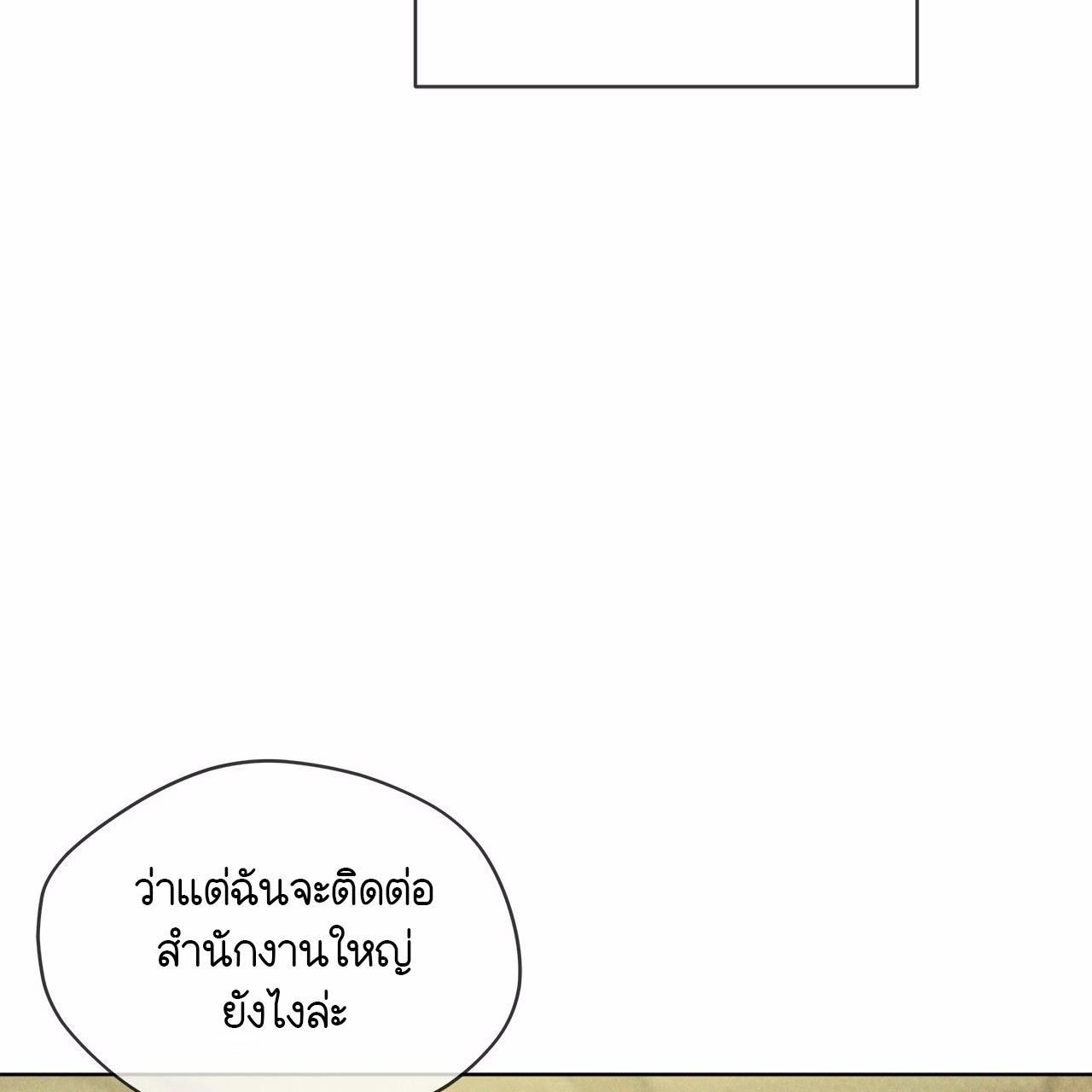 Codename Anastasia ตอนที่ 13 83