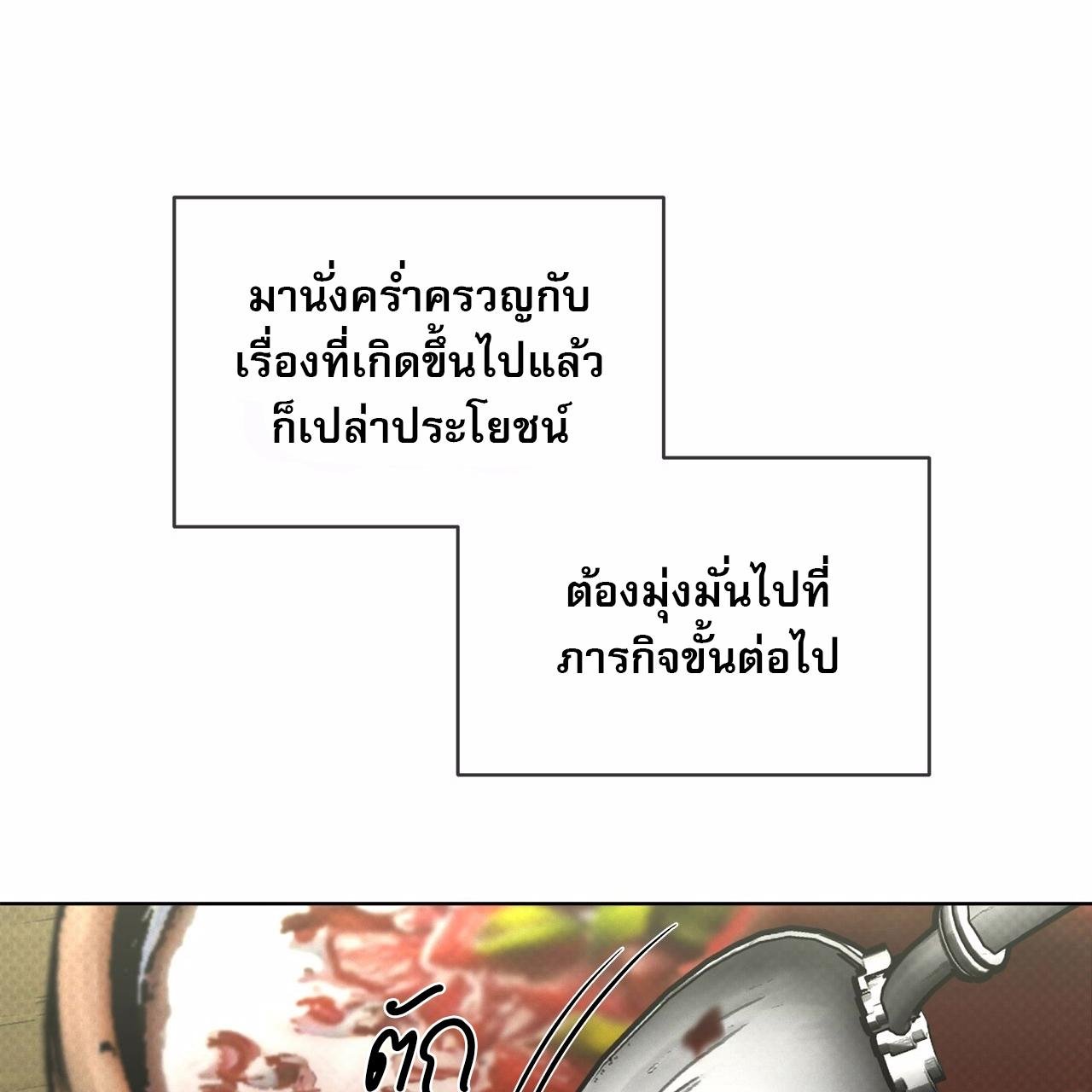 Codename Anastasia ตอนที่ 13 79