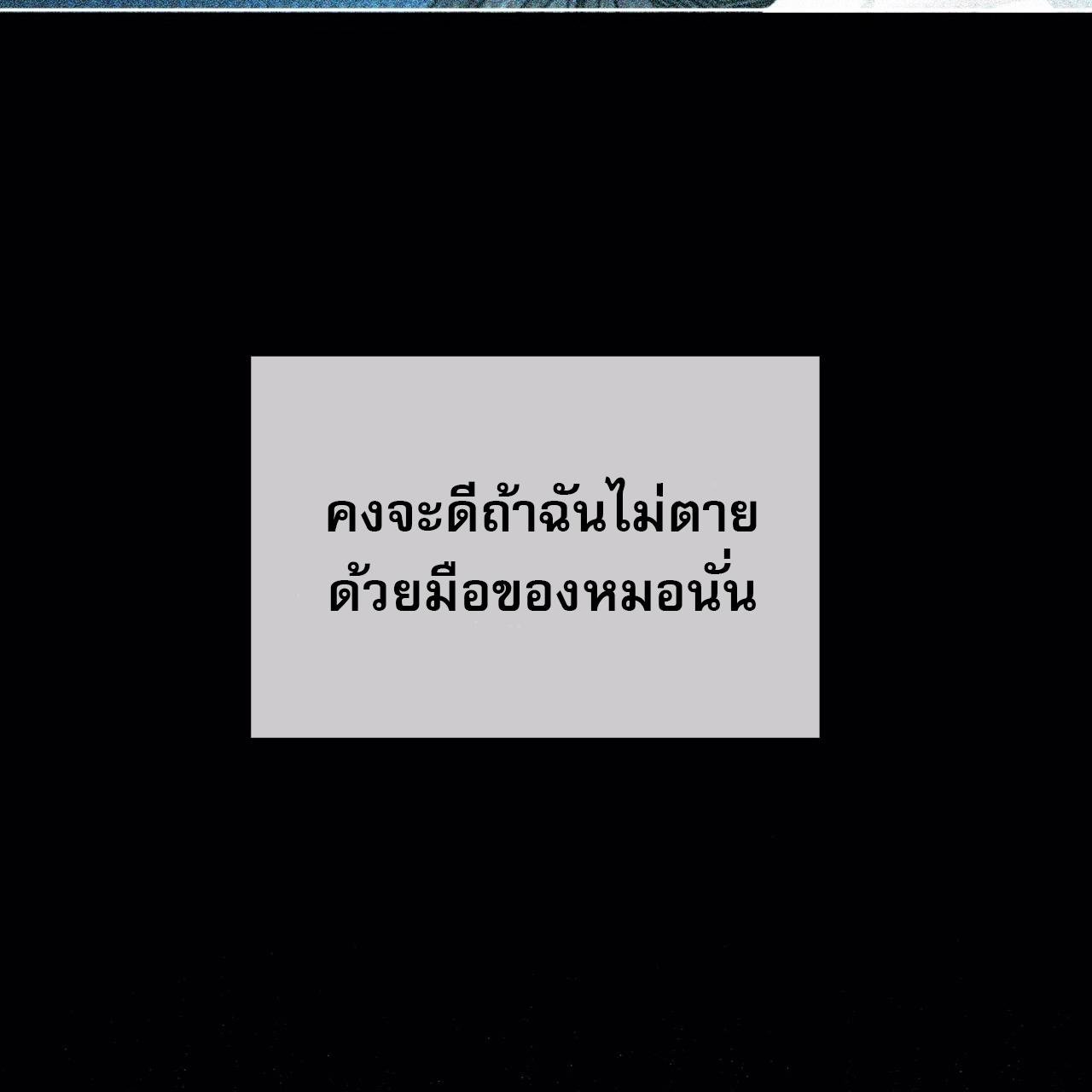 Codename Anastasia ตอนที่ 13 76