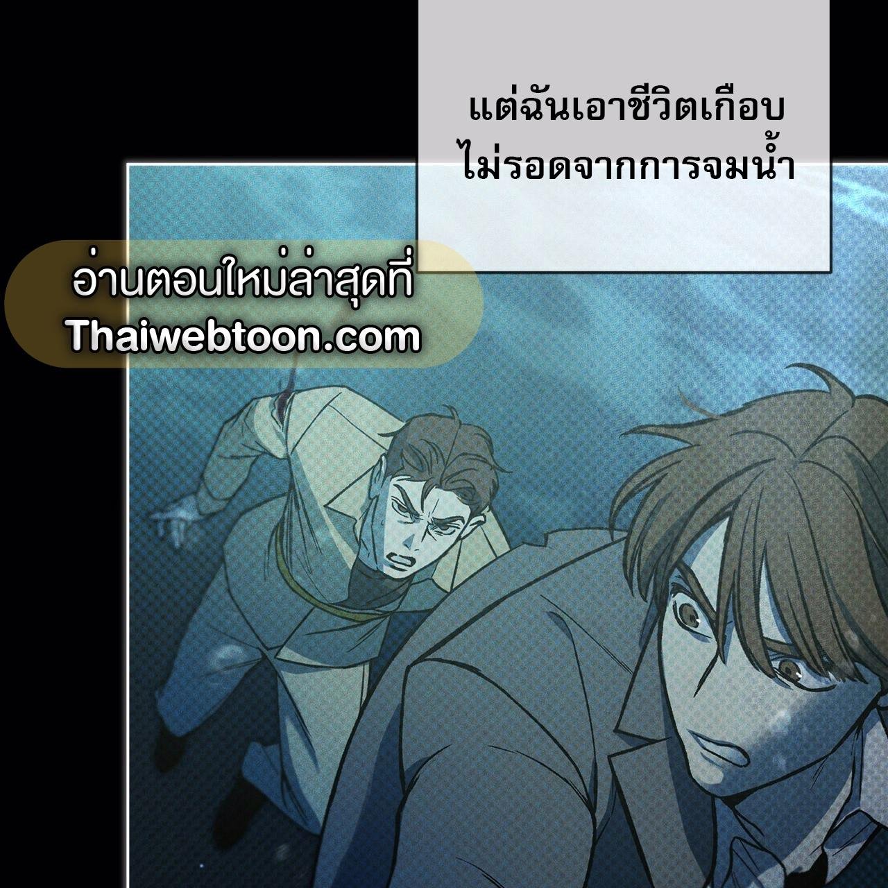 Codename Anastasia ตอนที่ 13 73