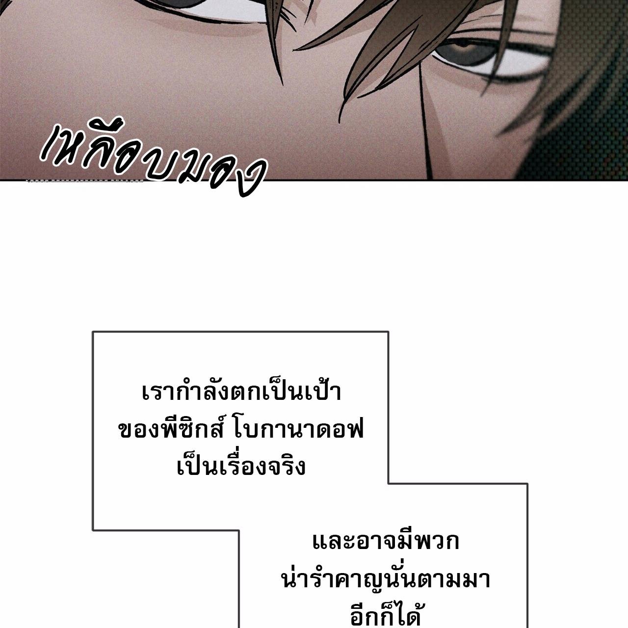 Codename Anastasia ตอนที่ 13 82