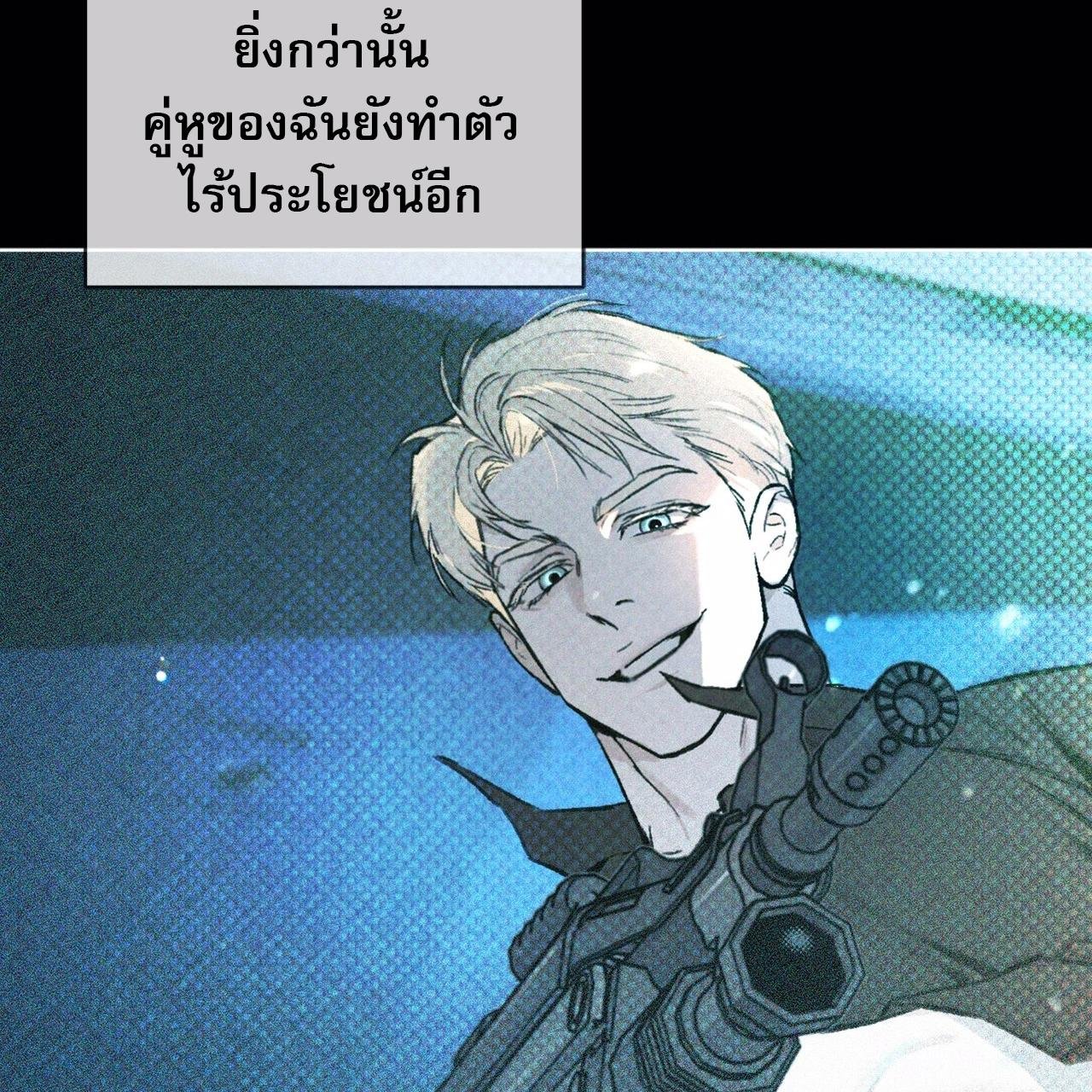 Codename Anastasia ตอนที่ 13 75