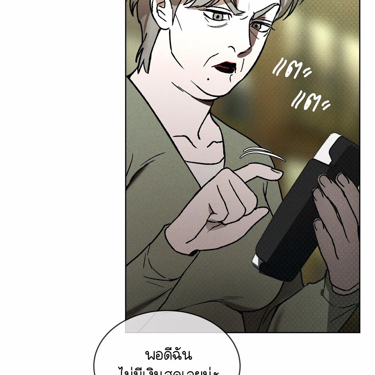 Codename Anastasia ตอนที่ 13 96