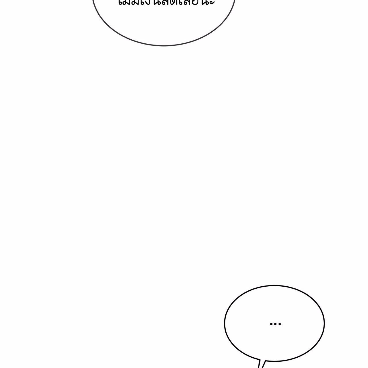 Codename Anastasia ตอนที่ 13 97