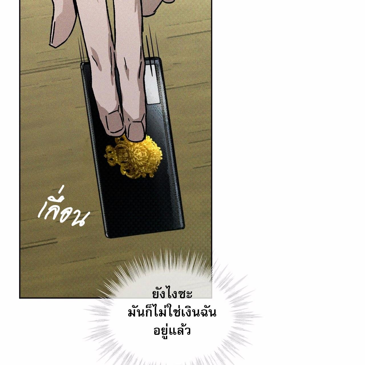 Codename Anastasia ตอนที่ 13 94