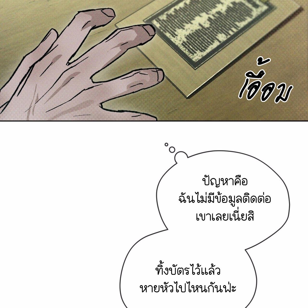 Codename Anastasia ตอนที่ 13 86