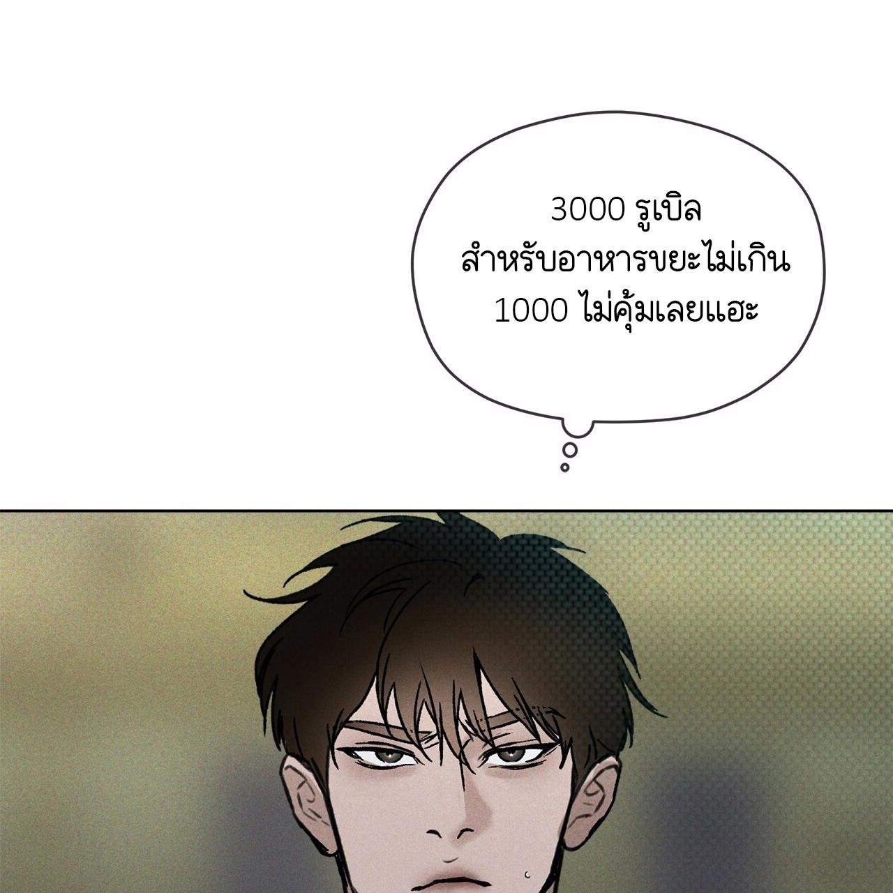 Codename Anastasia ตอนที่ 13 91