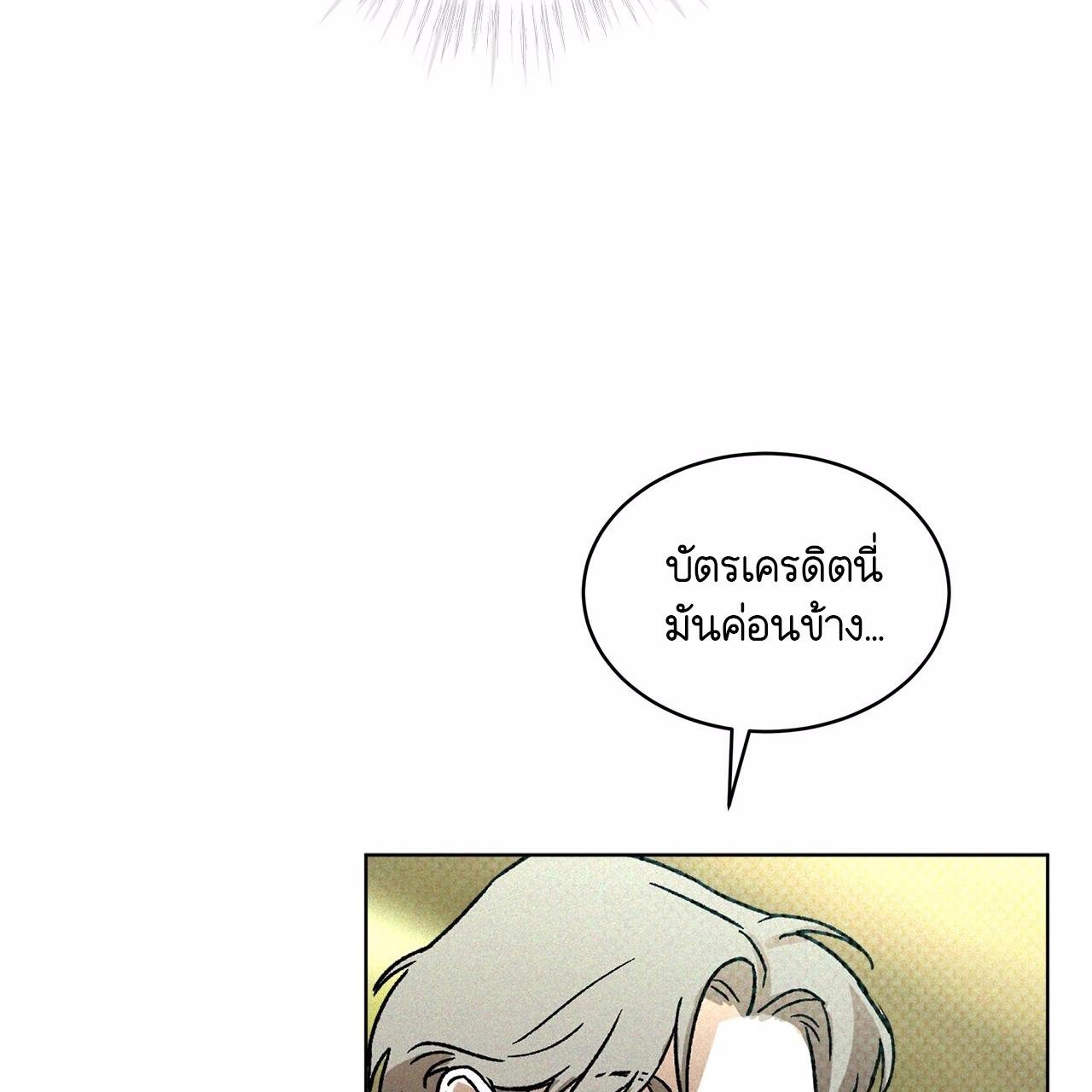 Codename Anastasia ตอนที่ 13 95