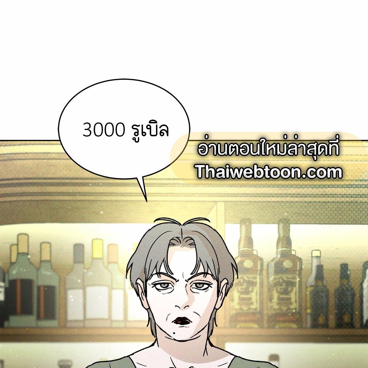 Codename Anastasia ตอนที่ 13 89