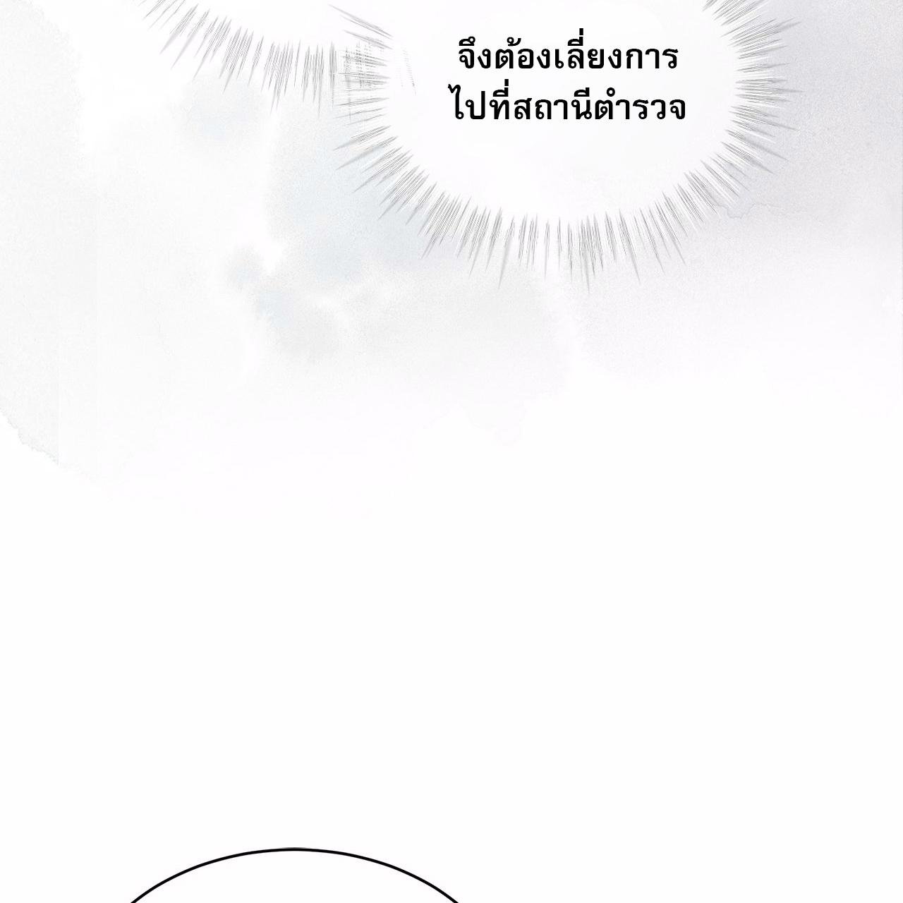 Codename Anastasia ตอนที่ 13 109