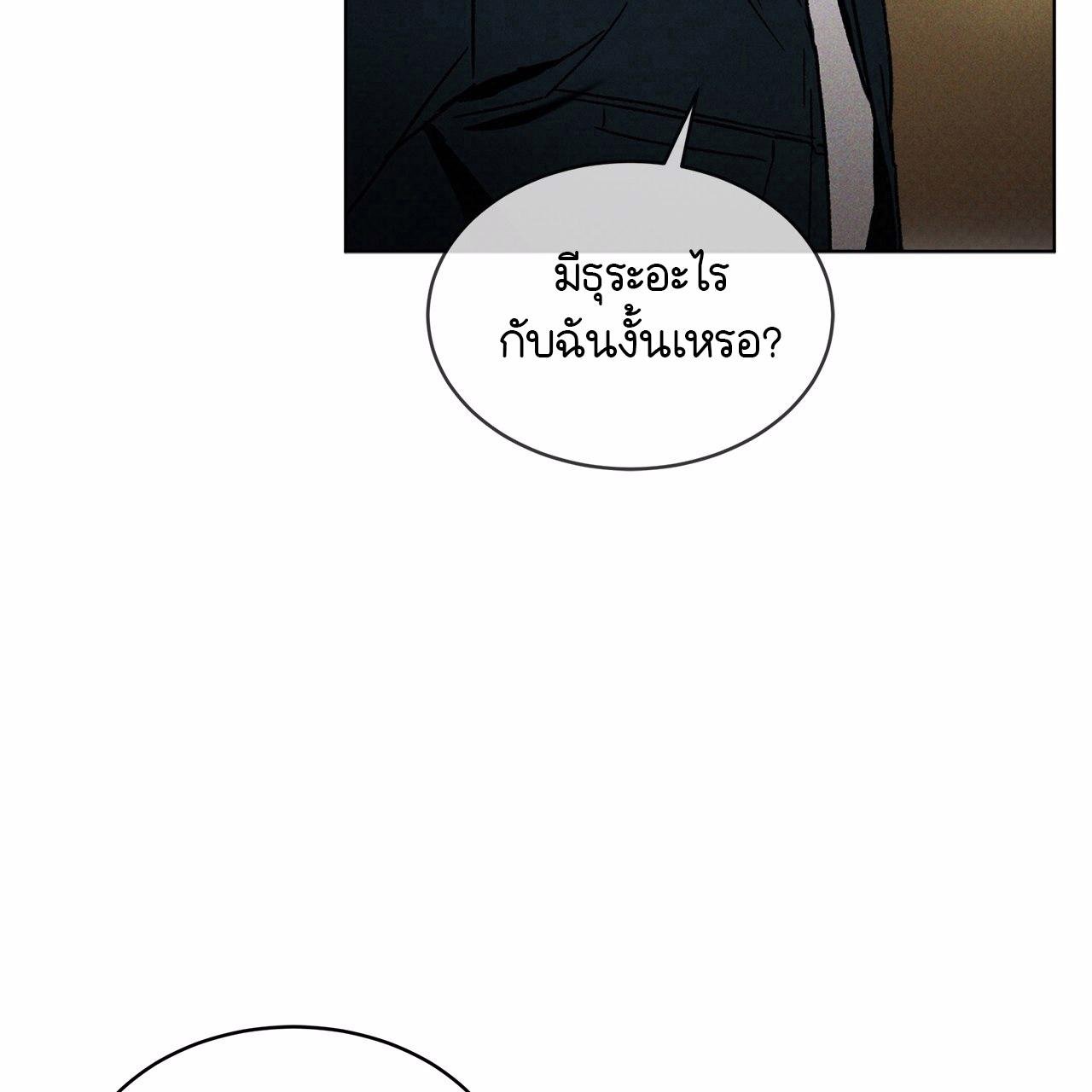 Codename Anastasia ตอนที่ 13 104