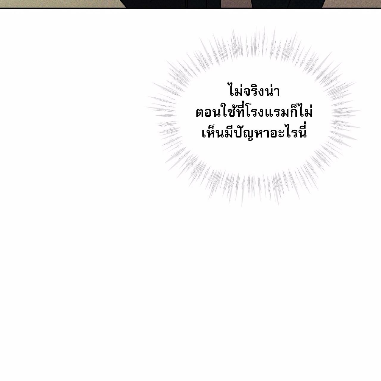 Codename Anastasia ตอนที่ 13 111