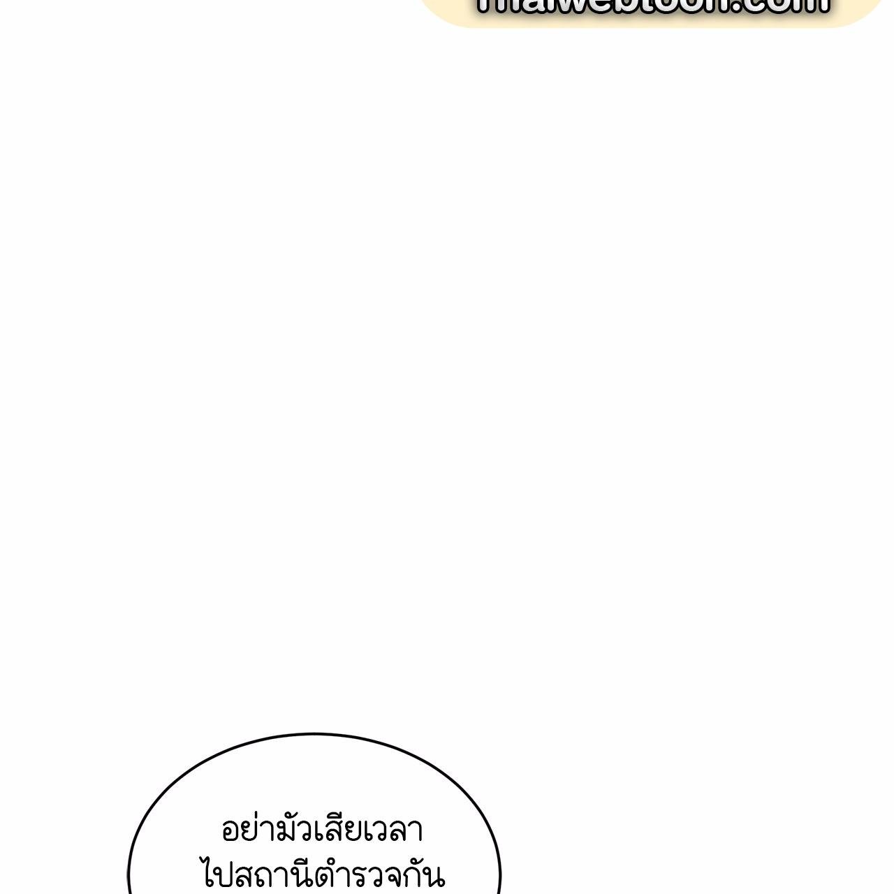 Codename Anastasia ตอนที่ 13 113