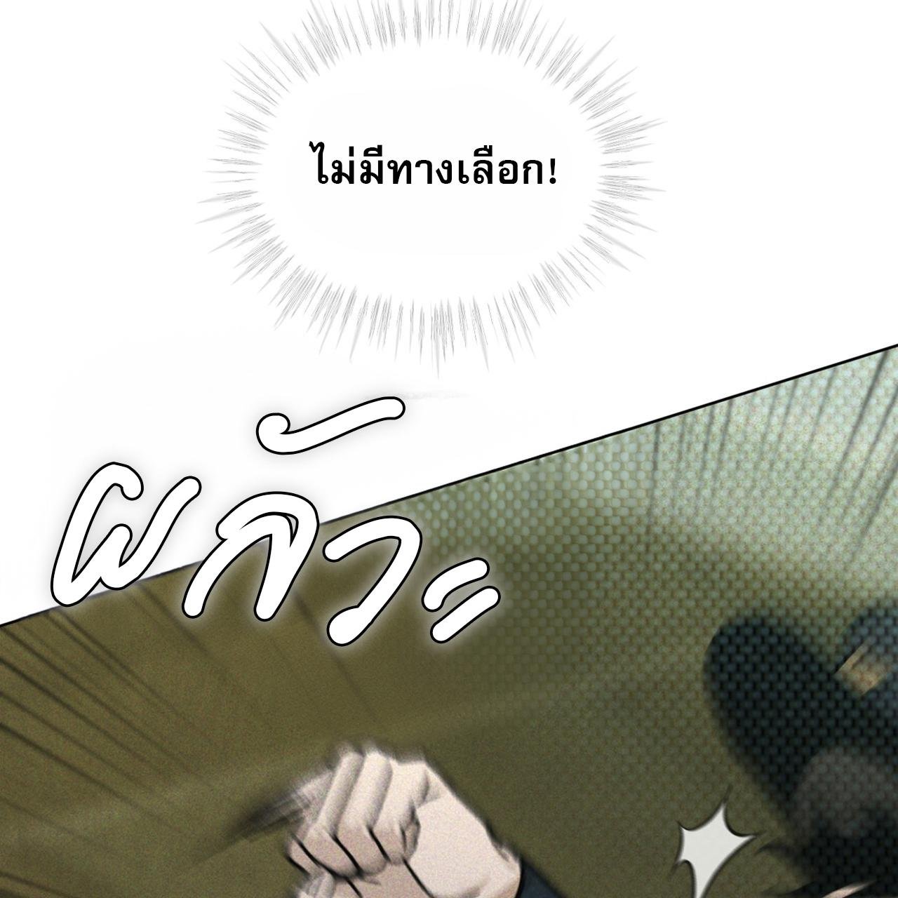 Codename Anastasia ตอนที่ 13 116