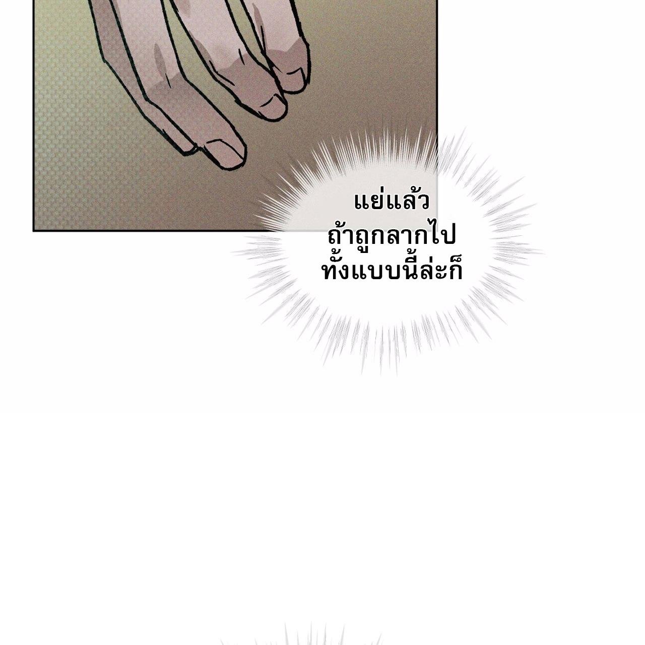 Codename Anastasia ตอนที่ 13 115