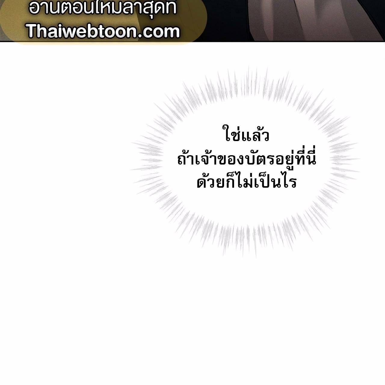 Codename Anastasia ตอนที่ 13 127