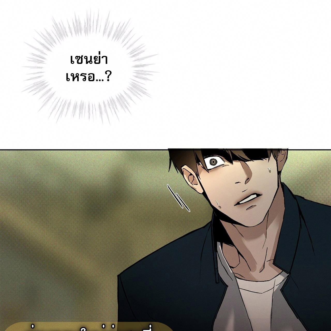 Codename Anastasia ตอนที่ 13 126