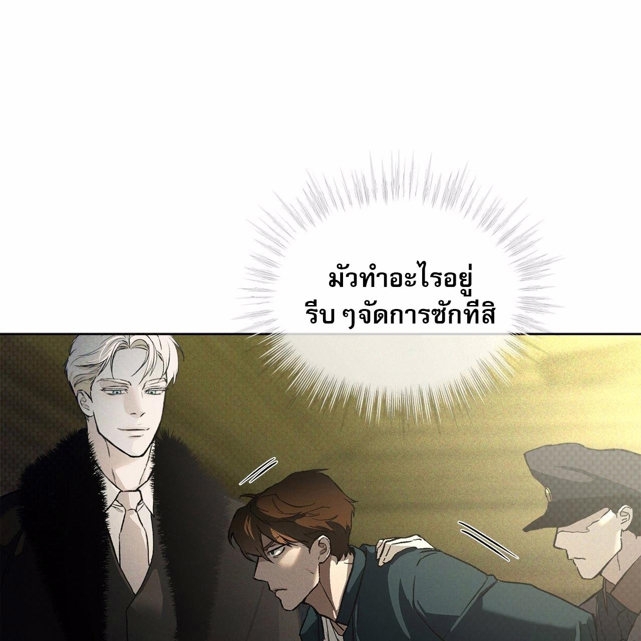 Codename Anastasia ตอนที่ 13 132