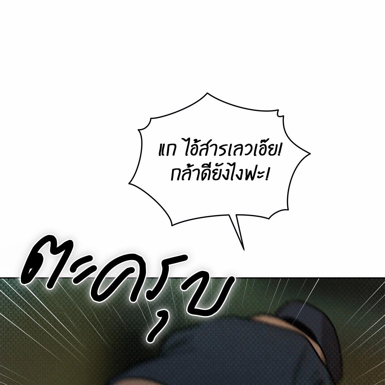 Codename Anastasia ตอนที่ 13 128