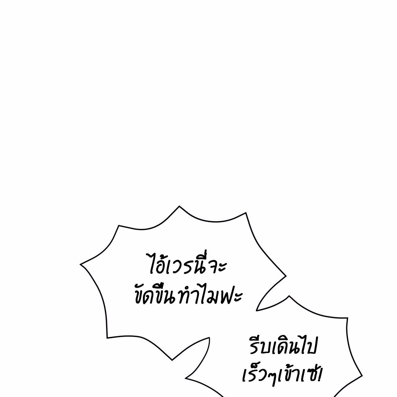 Codename Anastasia ตอนที่ 13 134