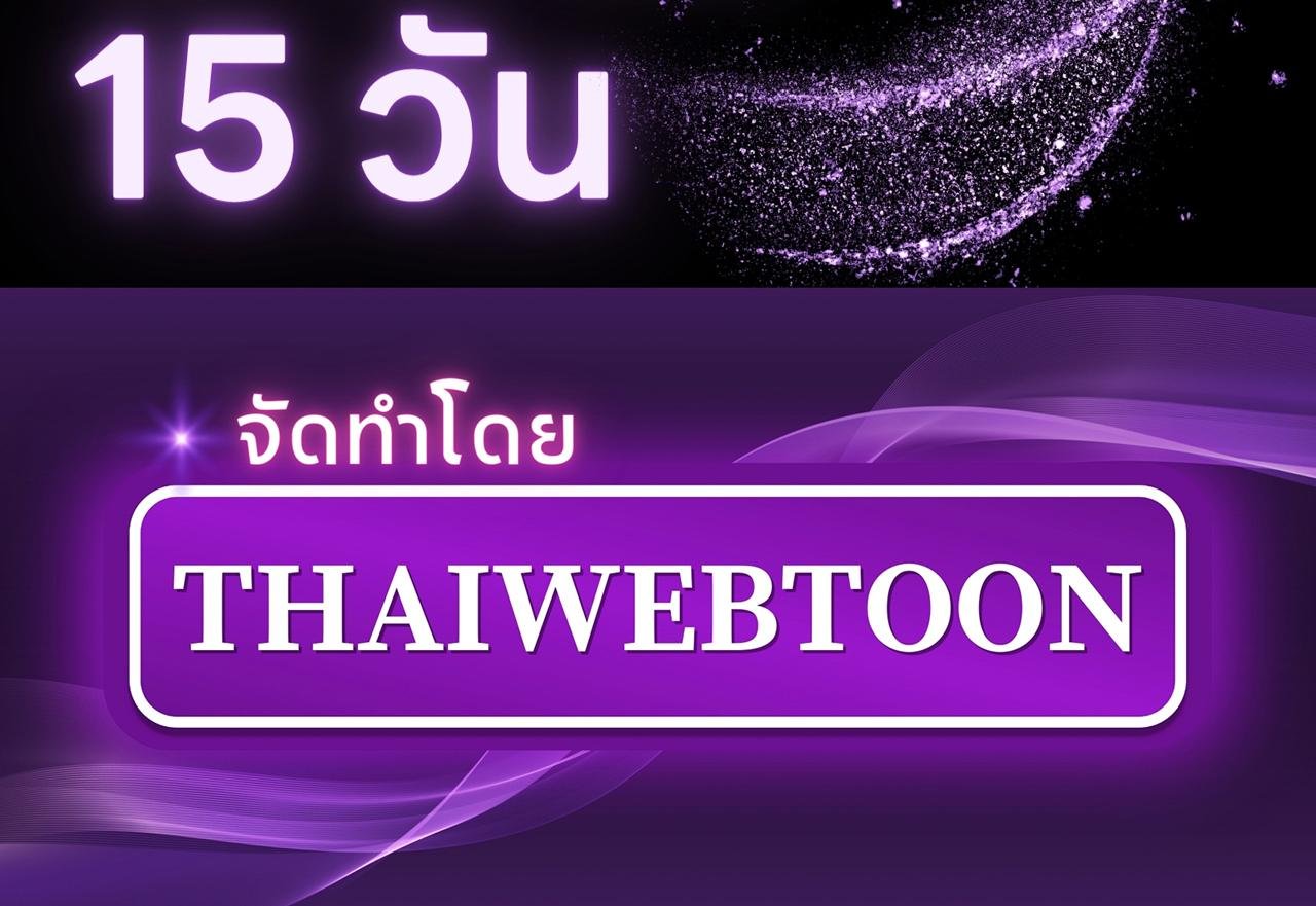 Codename Anastasia ตอนที่ 13 145