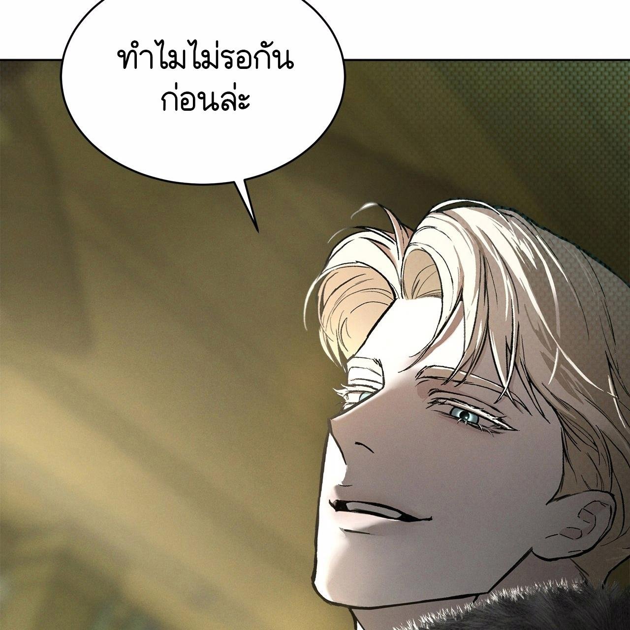 Codename Anastasia ตอนที่ 13 141