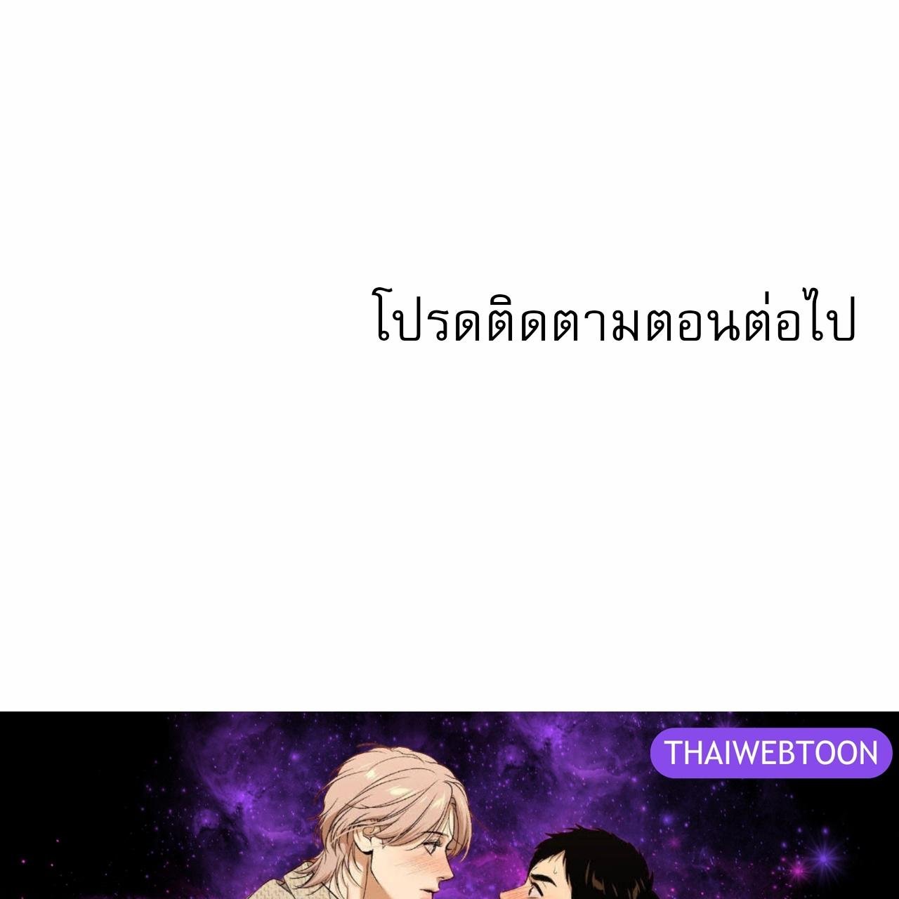 Codename Anastasia ตอนที่ 13 143