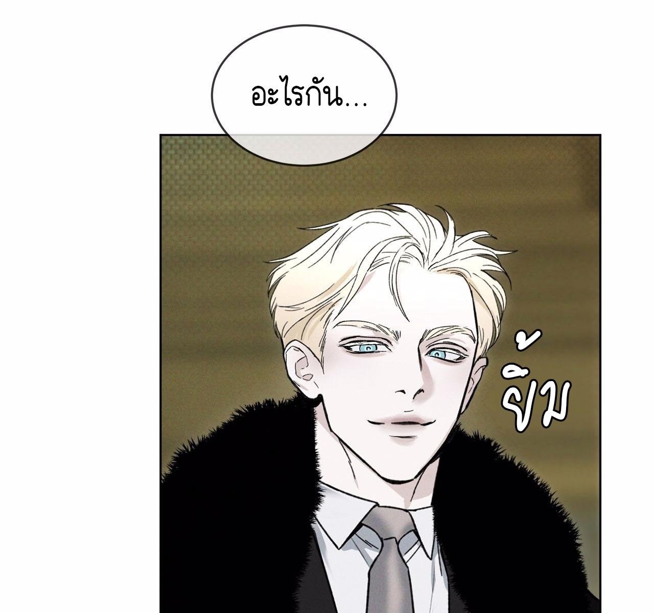 Codename Anastasia ตอนที่ 14 11
