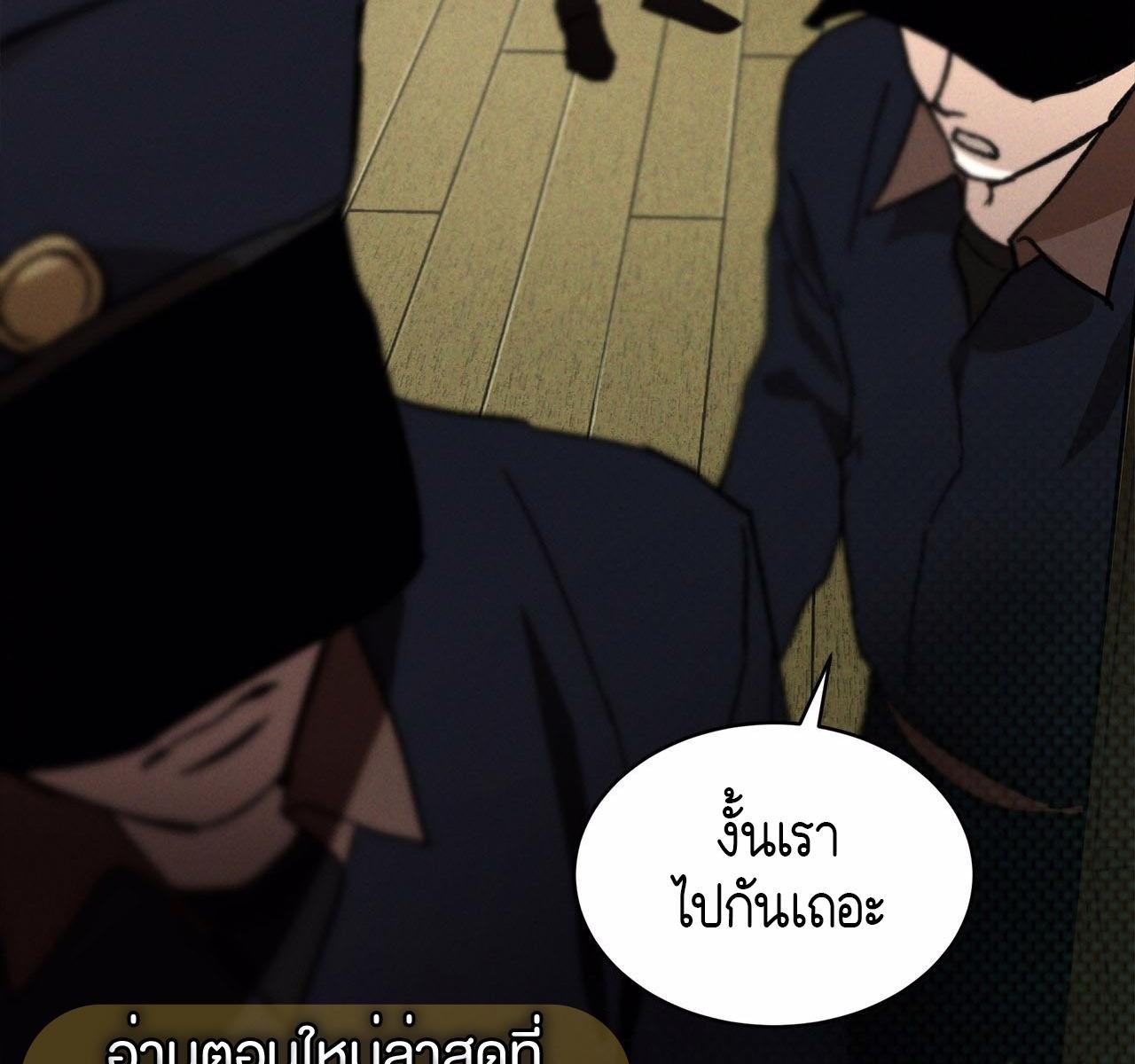 Codename Anastasia ตอนที่ 14 16
