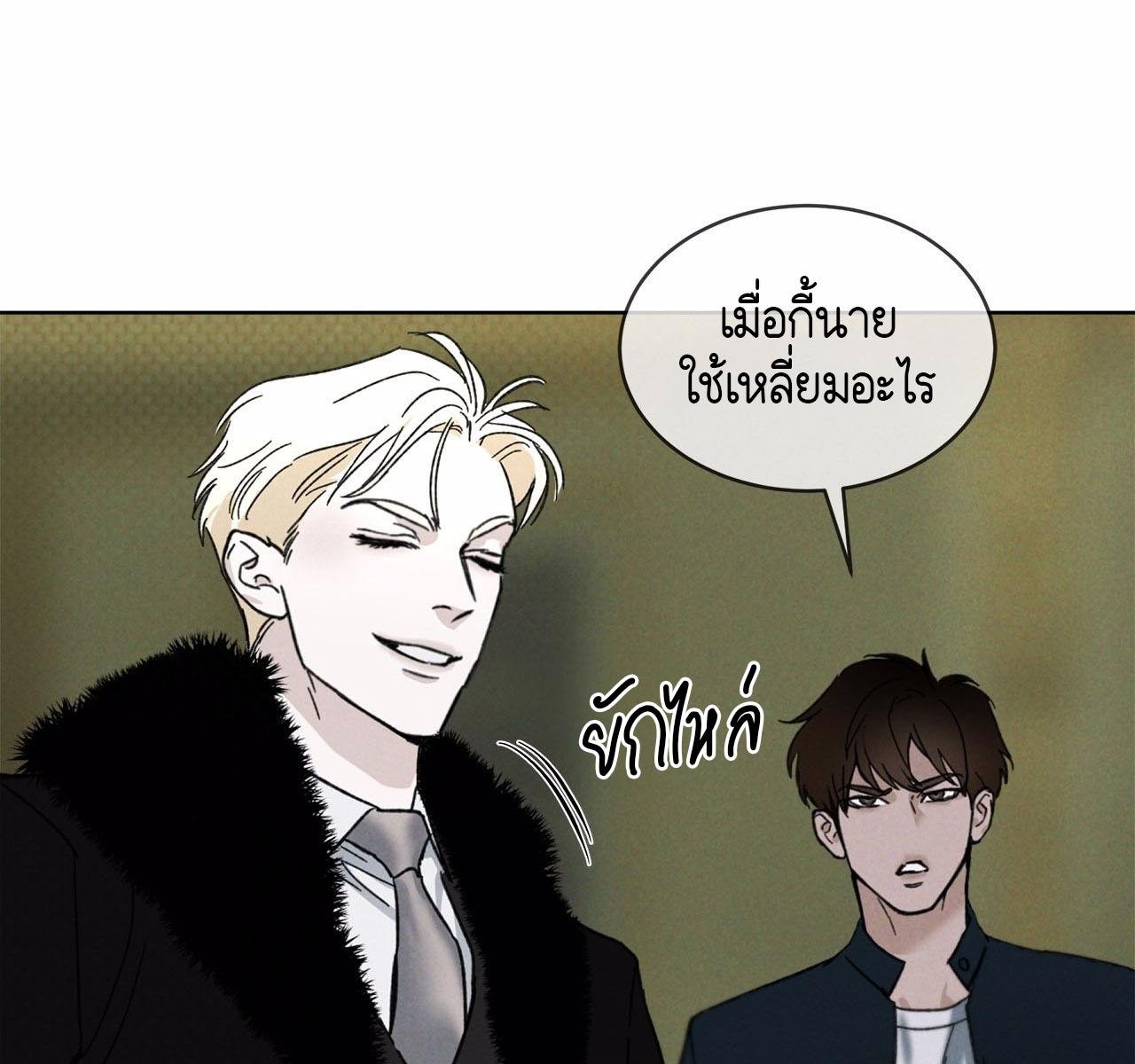 Codename Anastasia ตอนที่ 14 18
