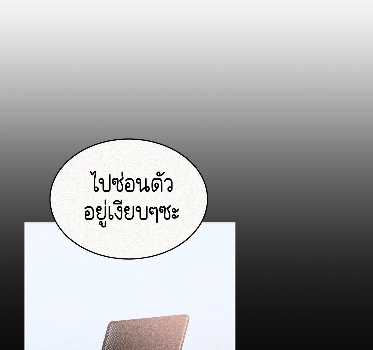 Codename Anastasia ตอนที่ 14 22