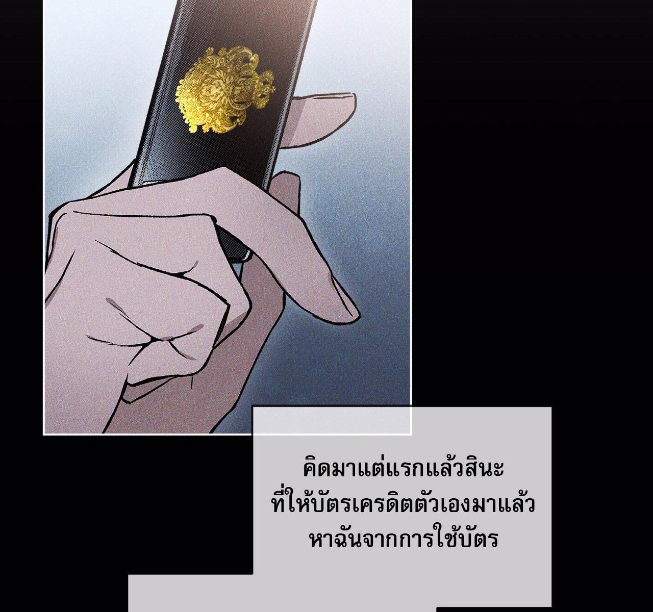 Codename Anastasia ตอนที่ 14 23