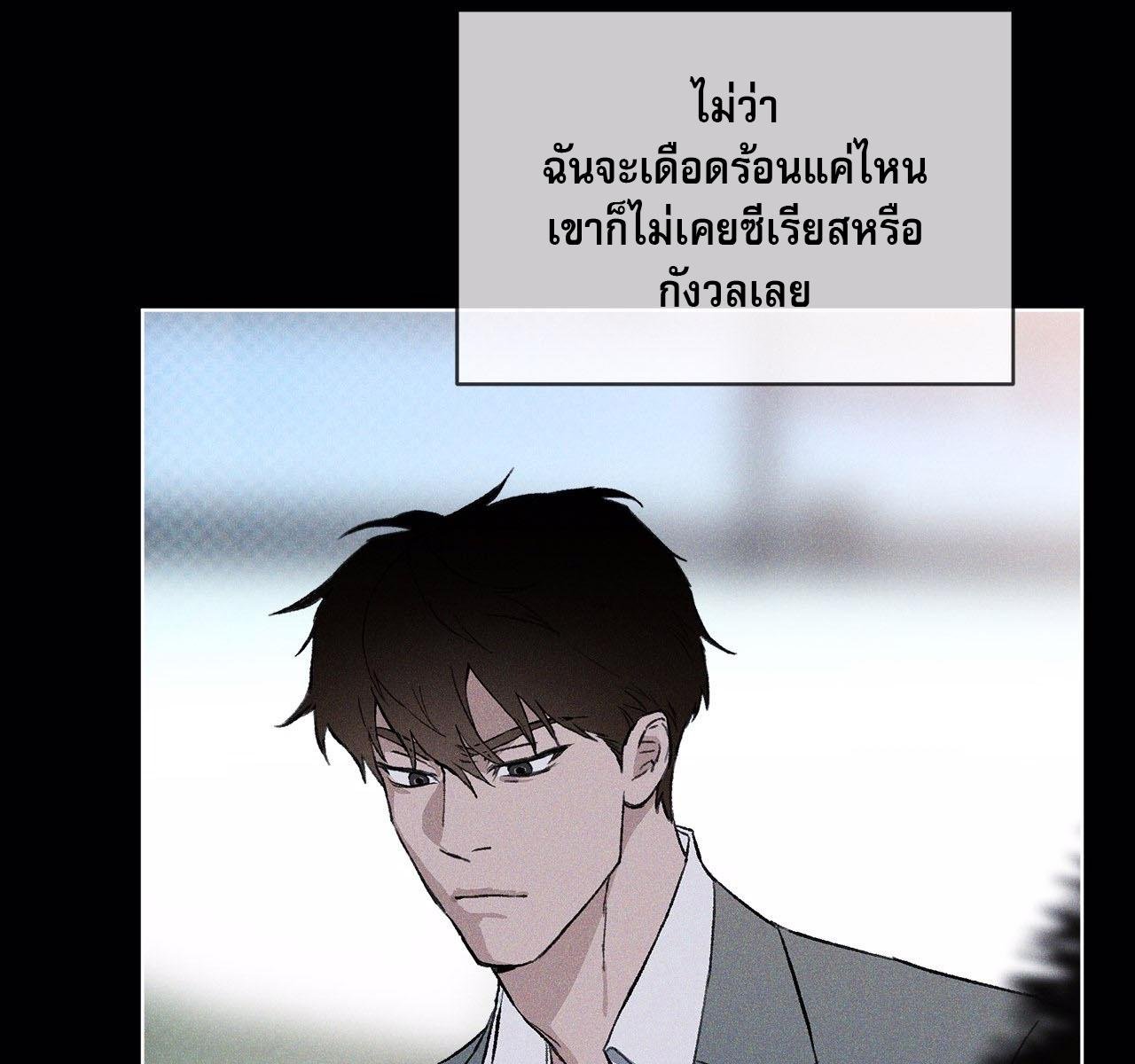 Codename Anastasia ตอนที่ 14 25