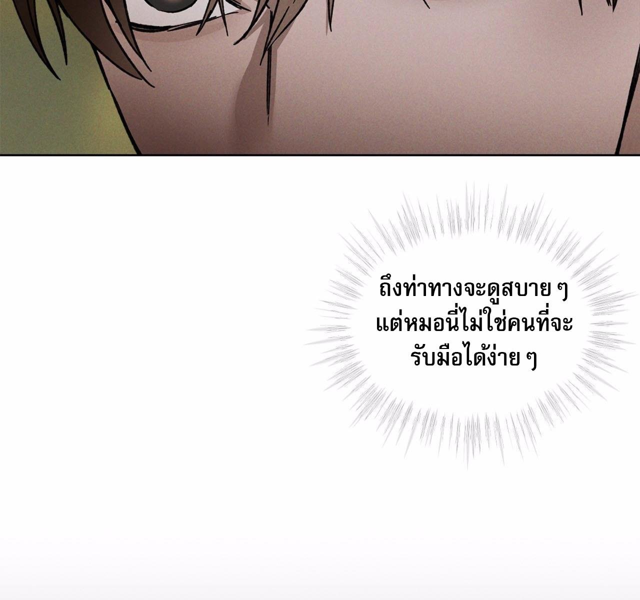 Codename Anastasia ตอนที่ 14 21