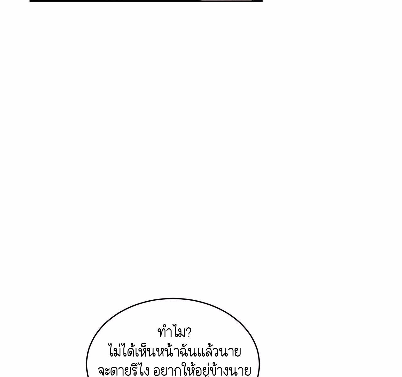 Codename Anastasia ตอนที่ 14 34