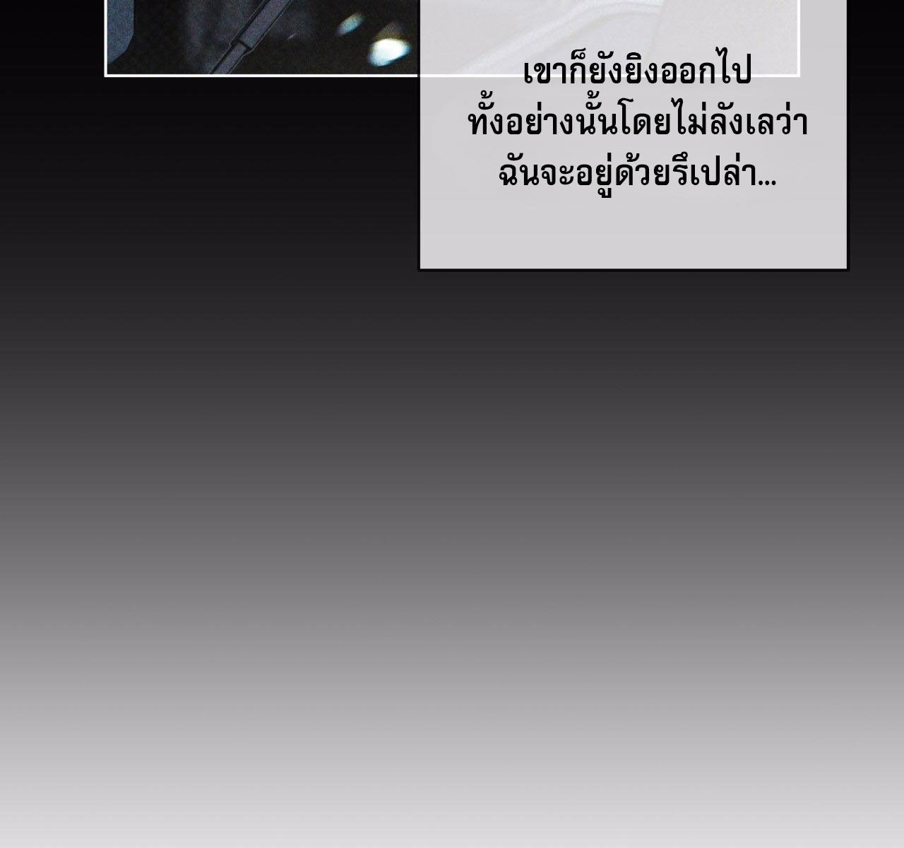 Codename Anastasia ตอนที่ 14 29