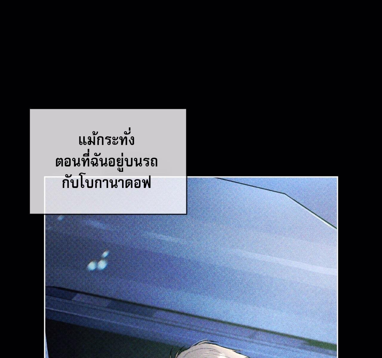 Codename Anastasia ตอนที่ 14 27