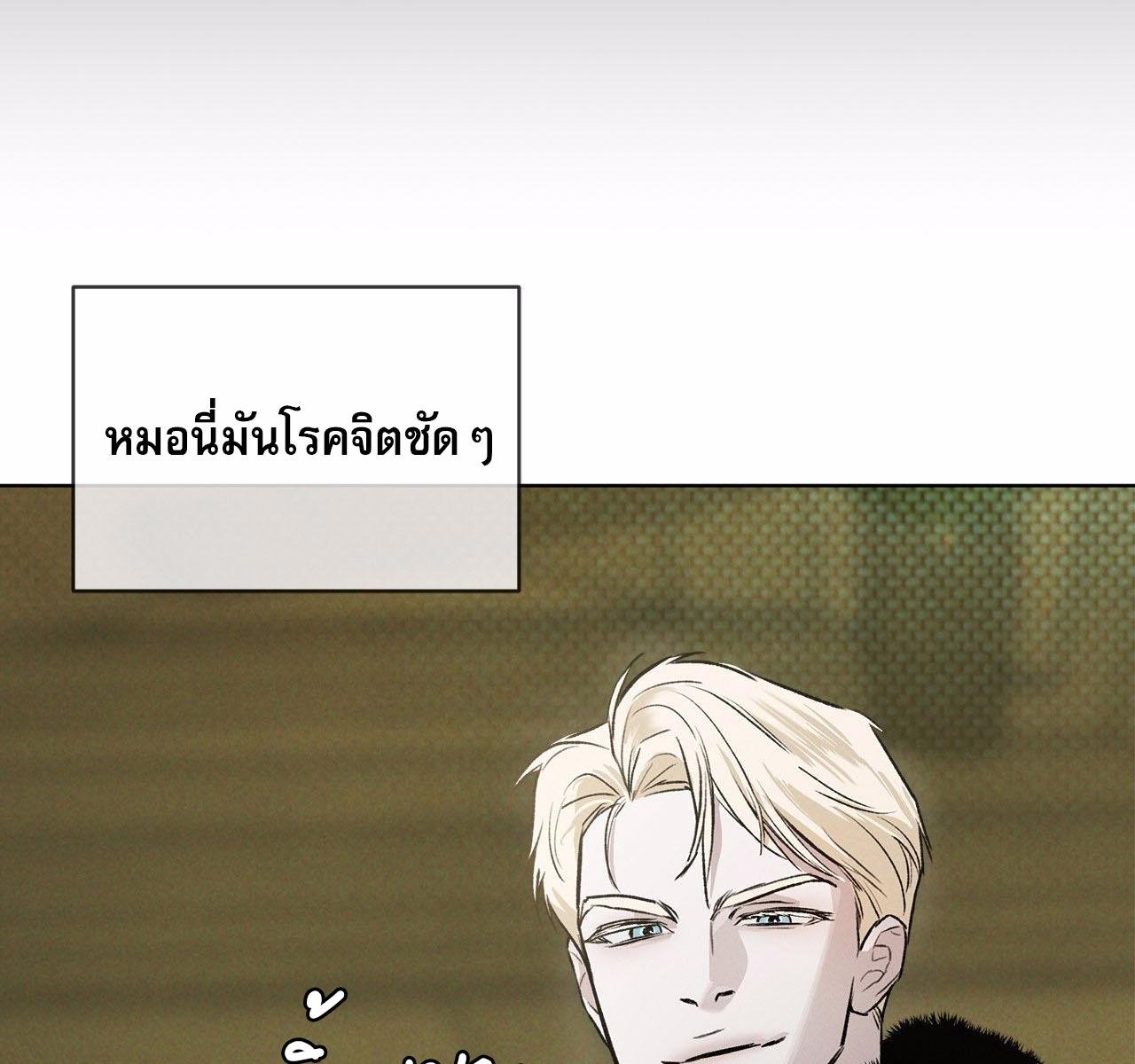 Codename Anastasia ตอนที่ 14 30