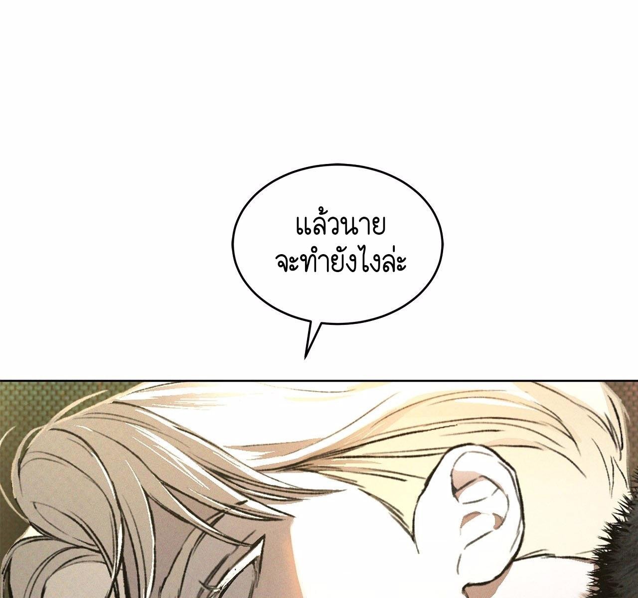 Codename Anastasia ตอนที่ 14 45