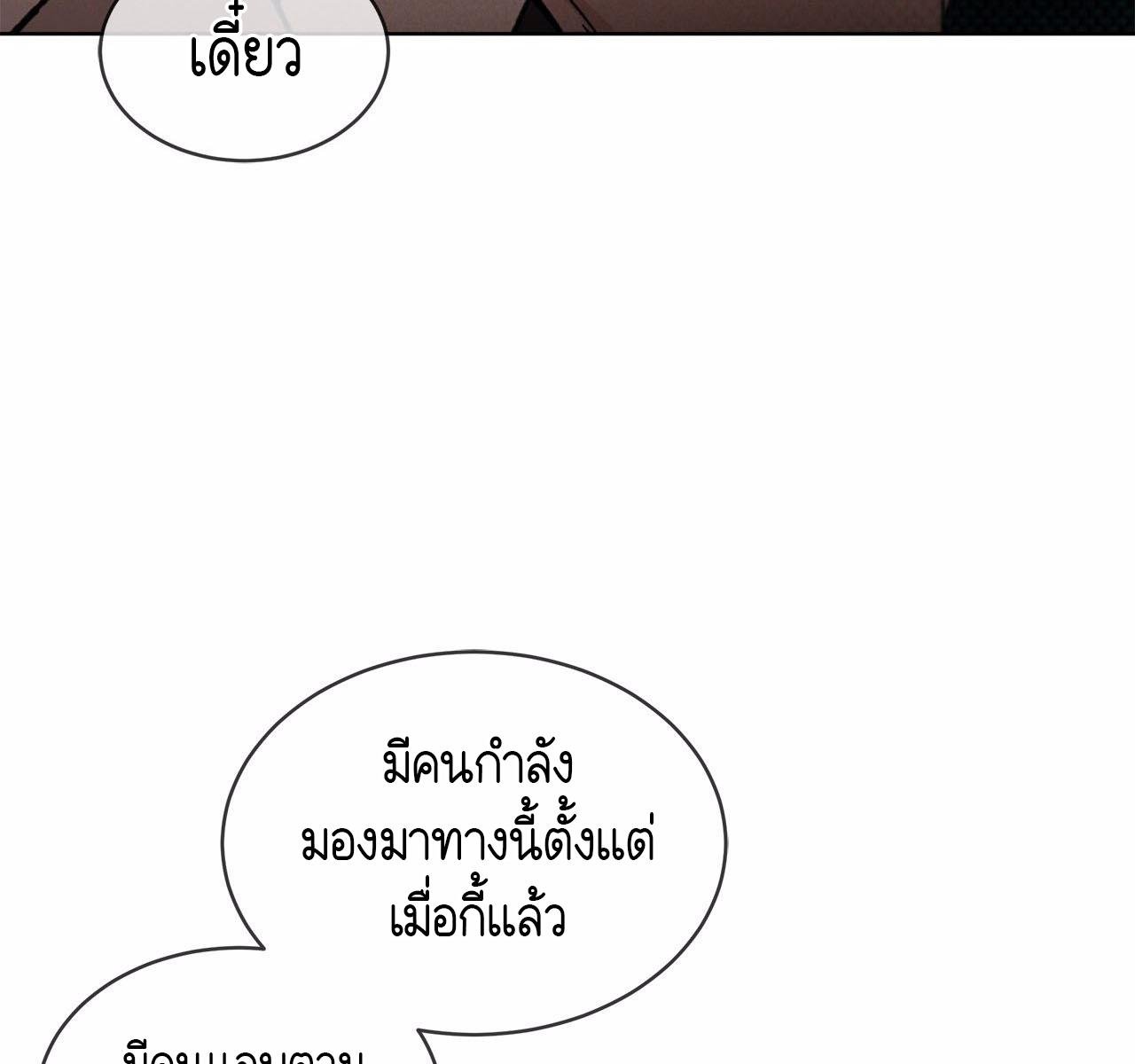 Codename Anastasia ตอนที่ 14 42