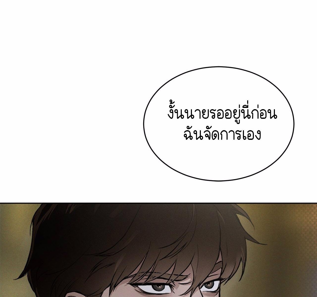 Codename Anastasia ตอนที่ 14 47
