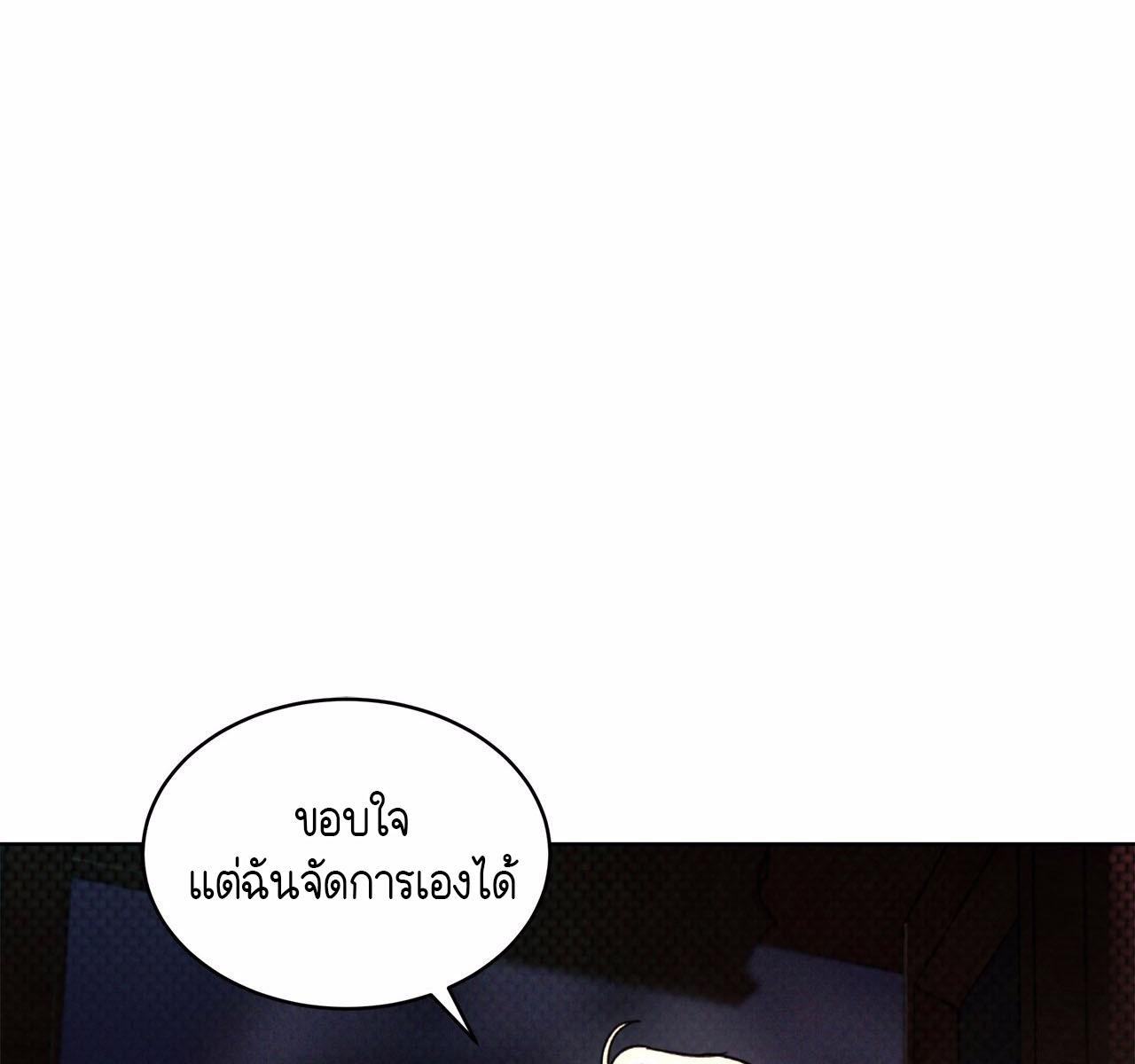 Codename Anastasia ตอนที่ 14 49