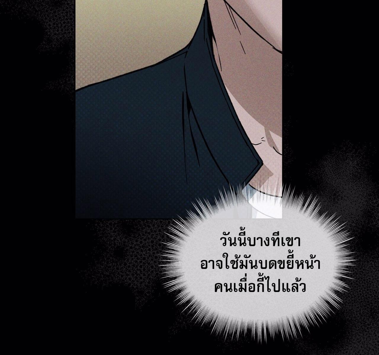 Codename Anastasia ตอนที่ 14 65