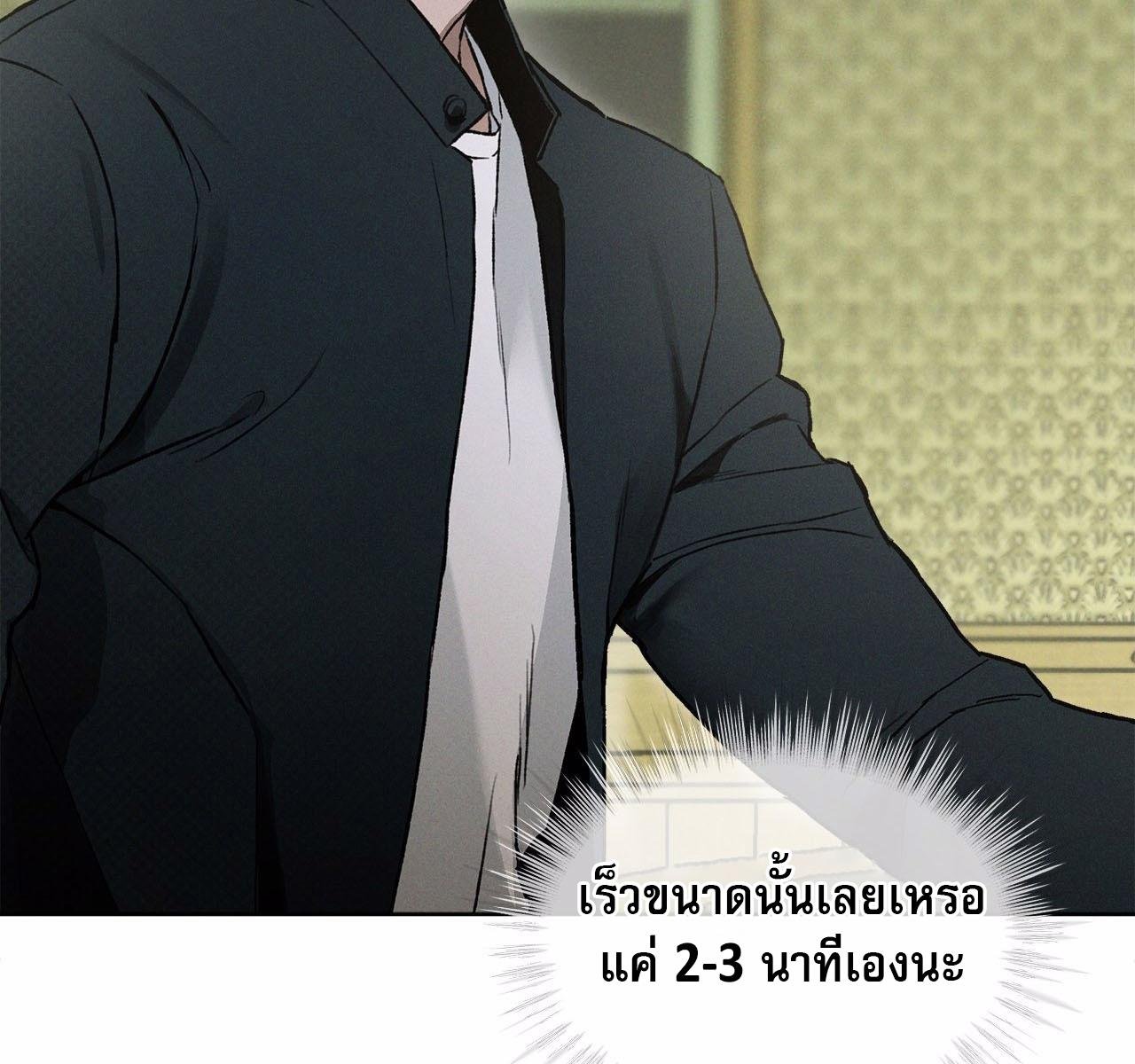 Codename Anastasia ตอนที่ 14 56