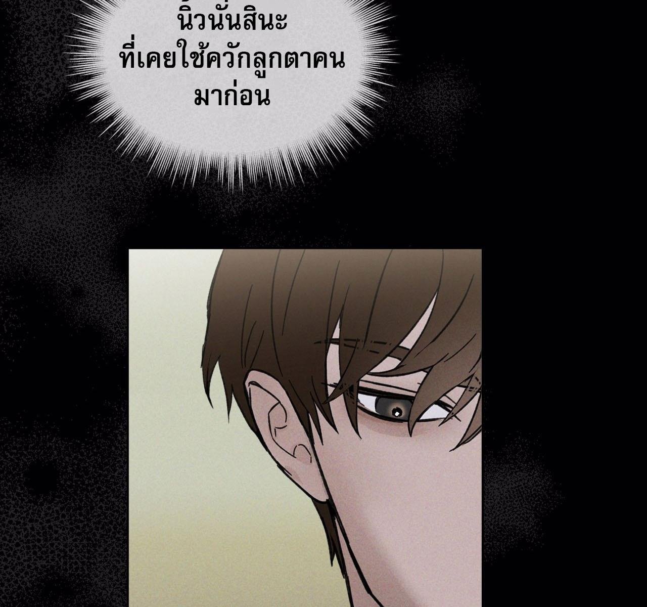 Codename Anastasia ตอนที่ 14 64