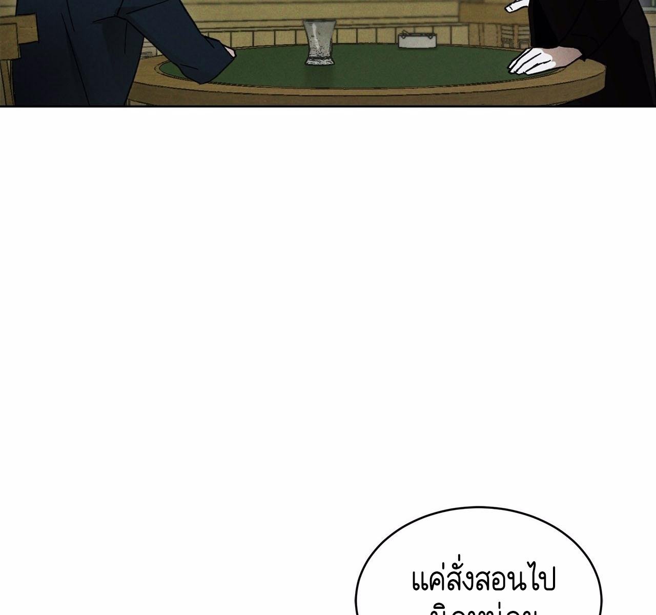 Codename Anastasia ตอนที่ 14 61