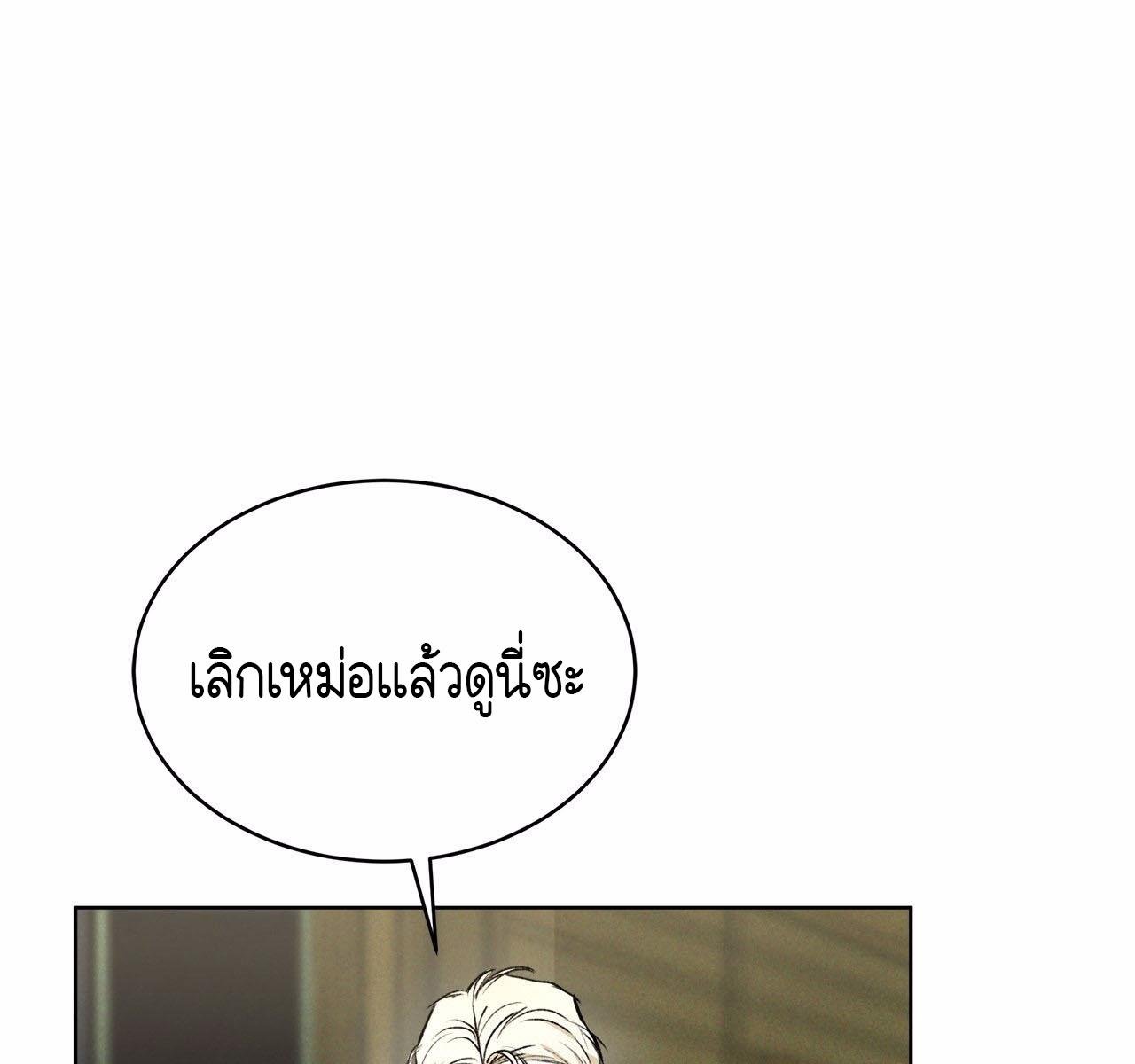 Codename Anastasia ตอนที่ 14 70